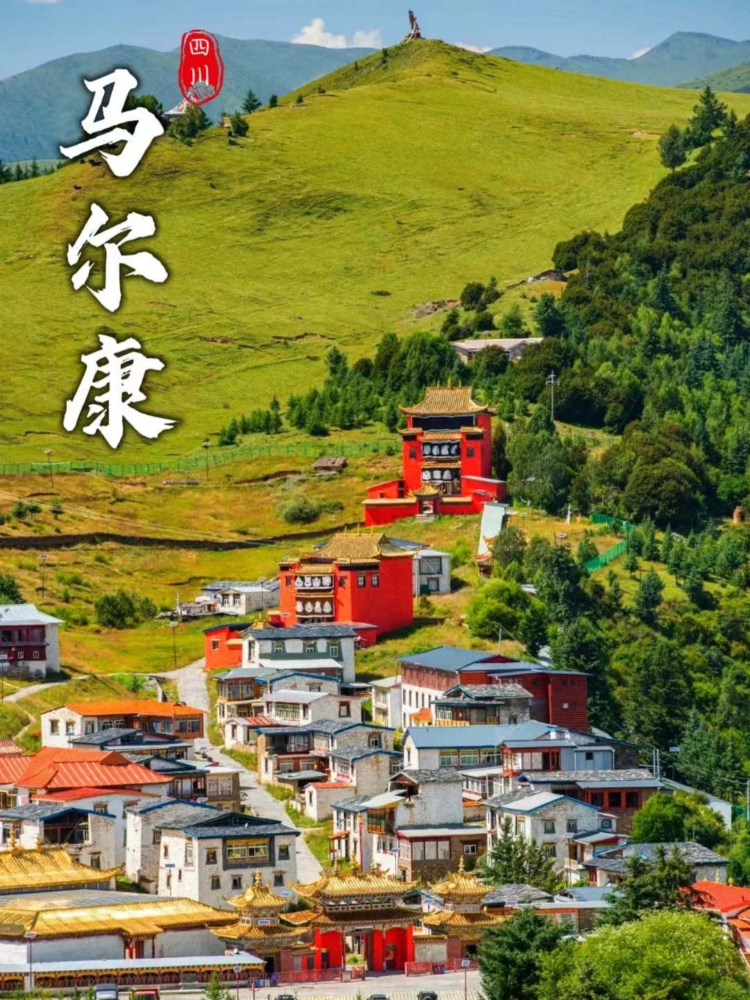 _1_困困带你去旅行_川西-荒野-来自52tours 我爱旅游网